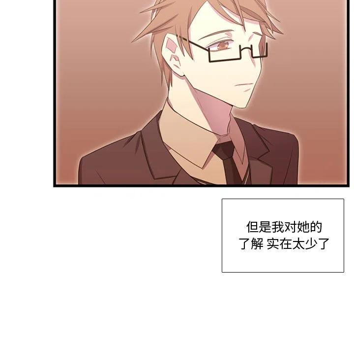 《需要纯情》38 第11页