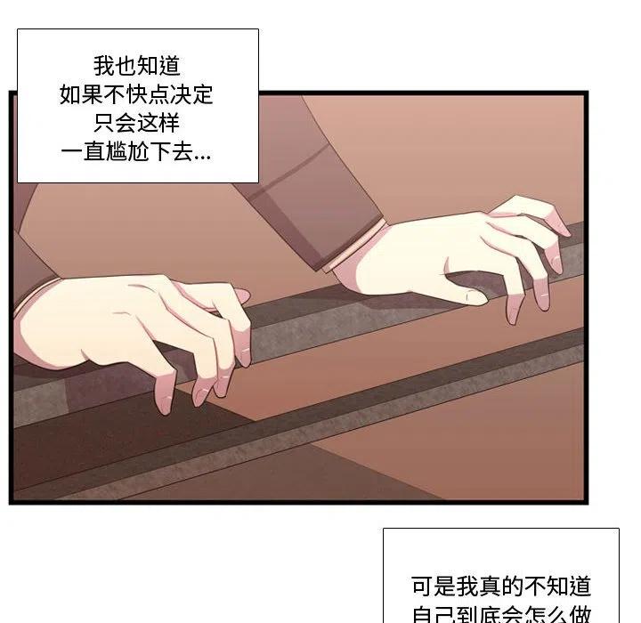 《需要纯情》38 第12页
