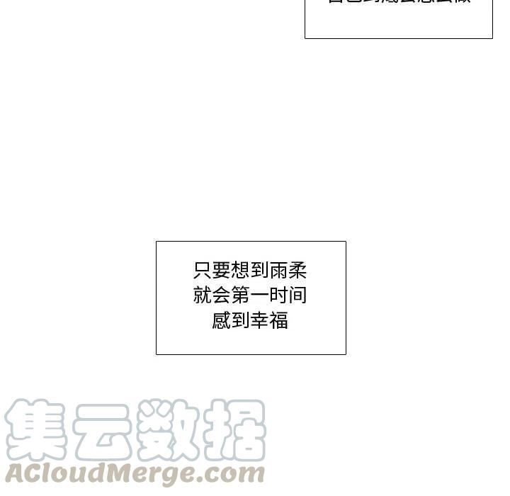 《需要纯情》38 第13页