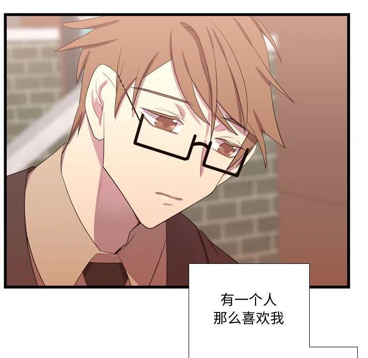 《需要纯情》38 第14页
