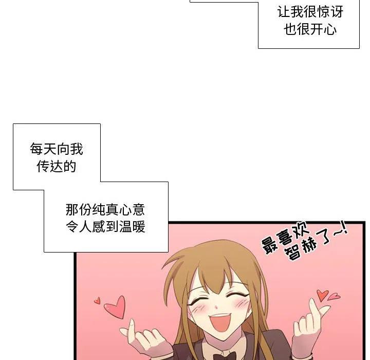 《需要纯情》38 第15页
