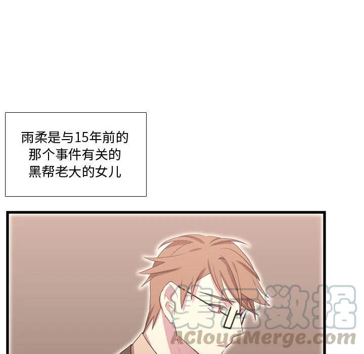 《需要纯情》38 第17页