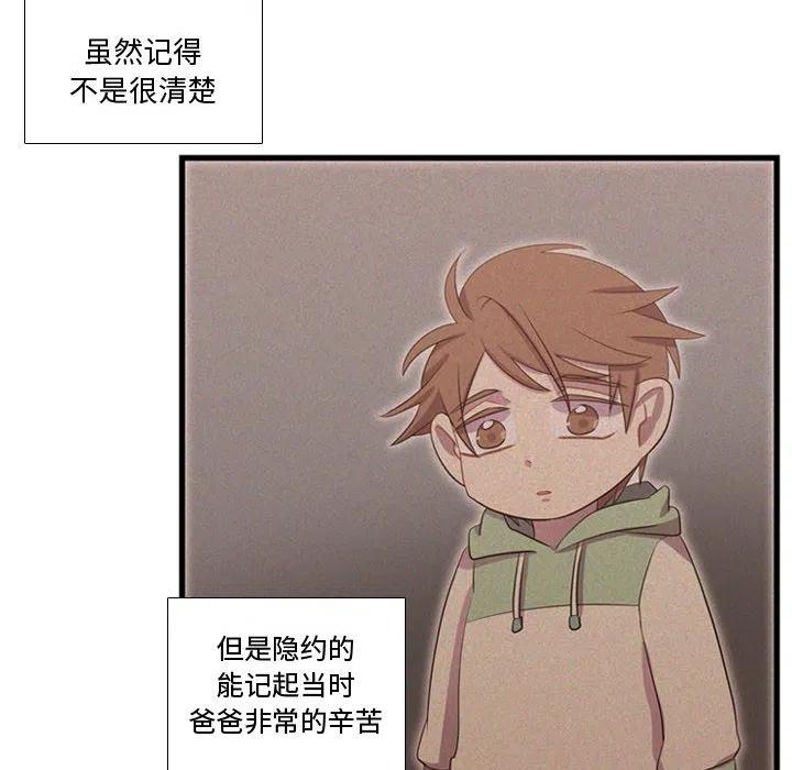 《需要纯情》38 第19页