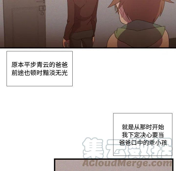 《需要纯情》38 第21页