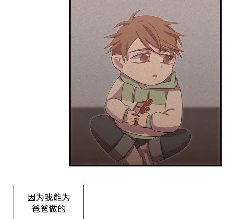 《需要纯情》38 第22页