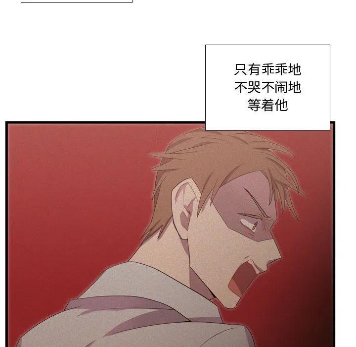 《需要纯情》38 第23页