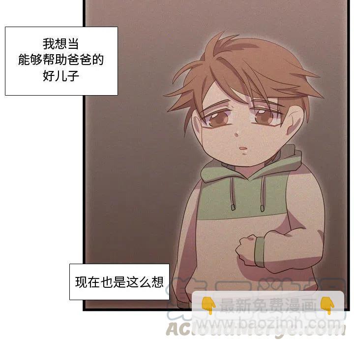 《需要纯情》38 第25页