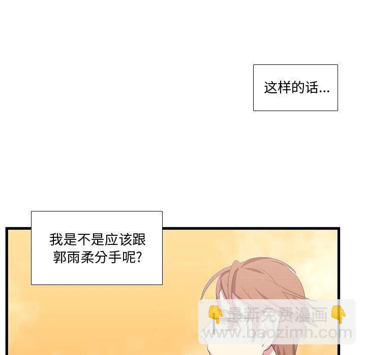 《需要纯情》38 第26页
