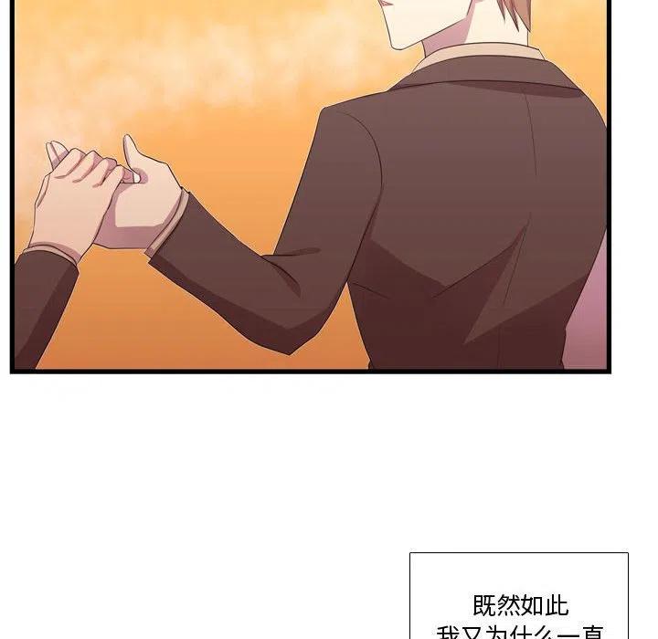 《需要纯情》38 第27页