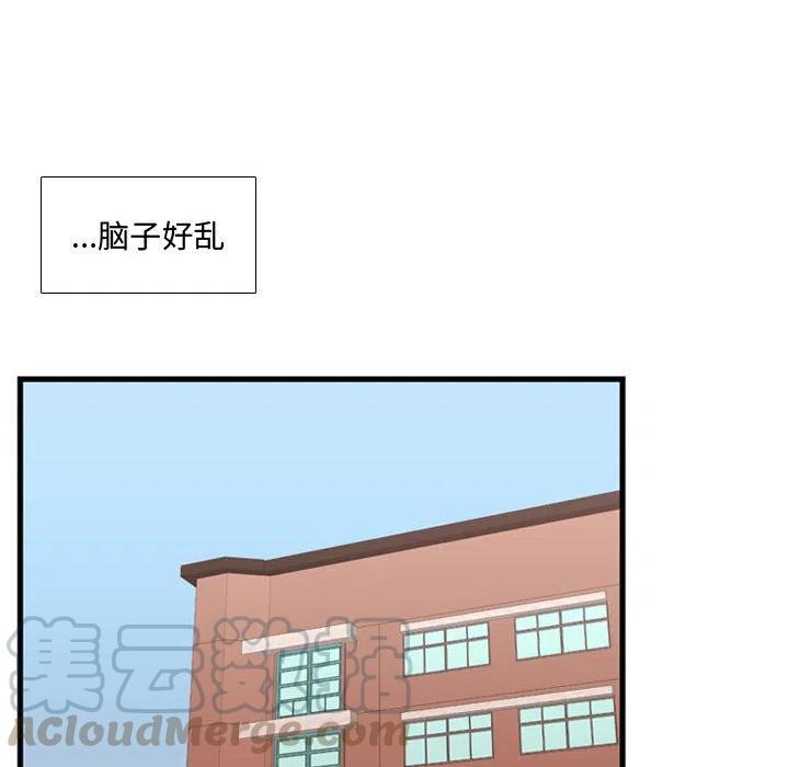 《需要纯情》38 第29页