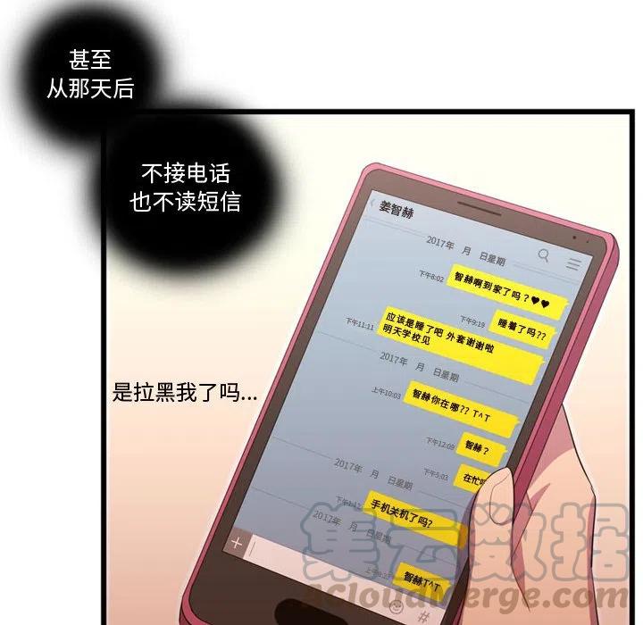 《需要纯情》38 第33页