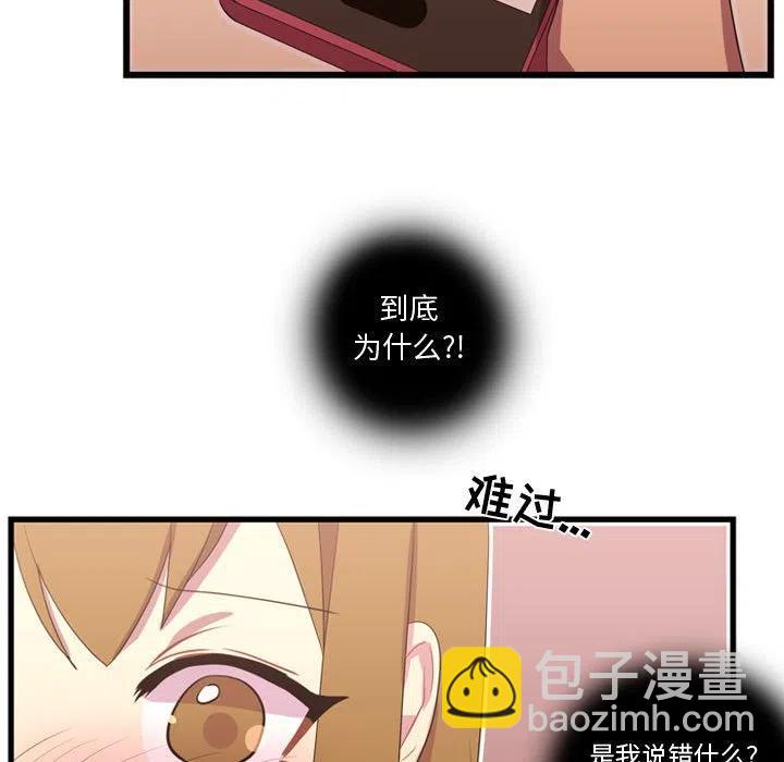 《需要纯情》38 第34页