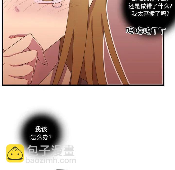 《需要纯情》38 第35页