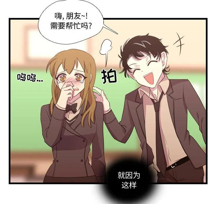 《需要纯情》38 第36页