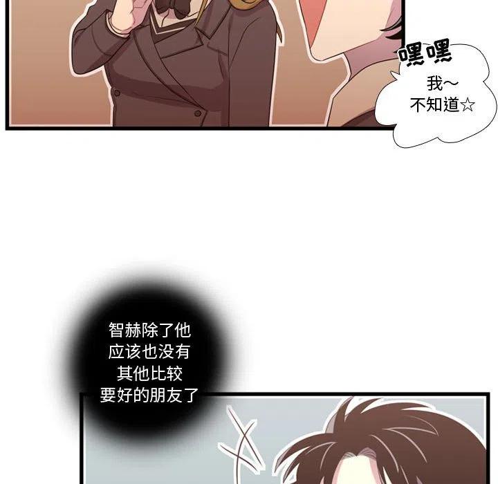 《需要纯情》38 第38页