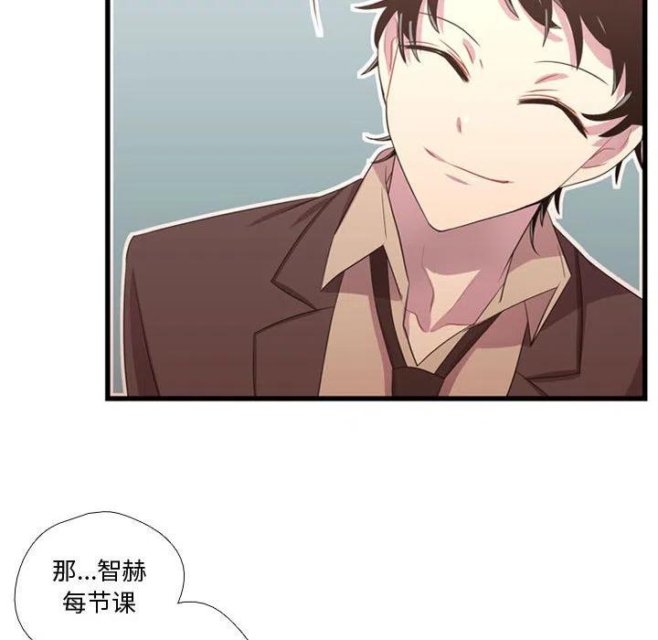 《需要纯情》38 第39页