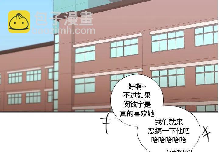 《需要纯情》38 第3页