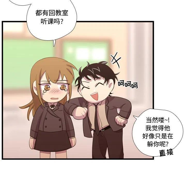 《需要纯情》38 第40页