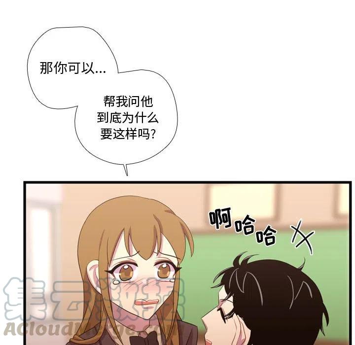 《需要纯情》38 第41页