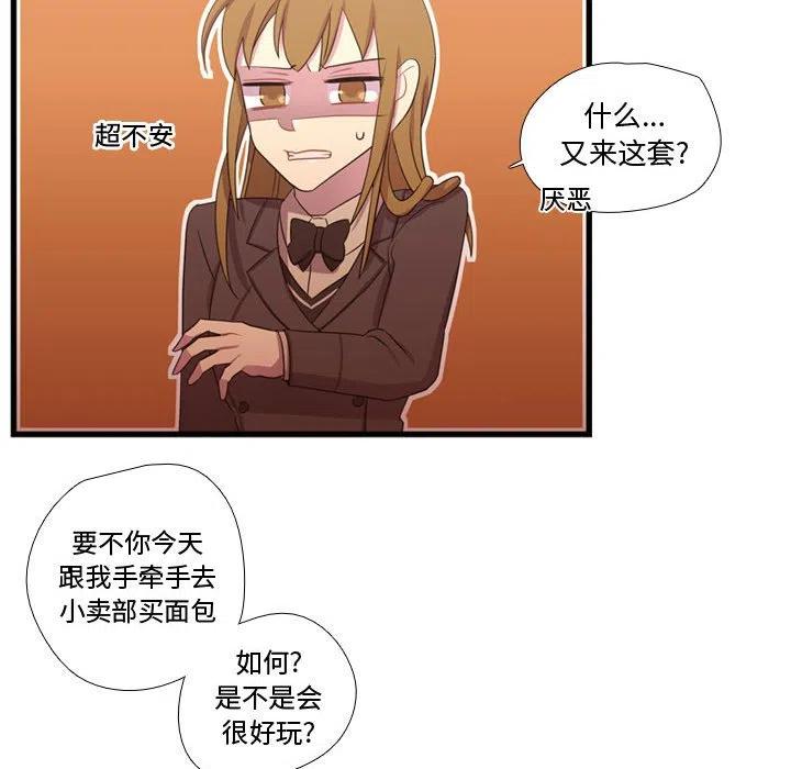 《需要纯情》38 第43页