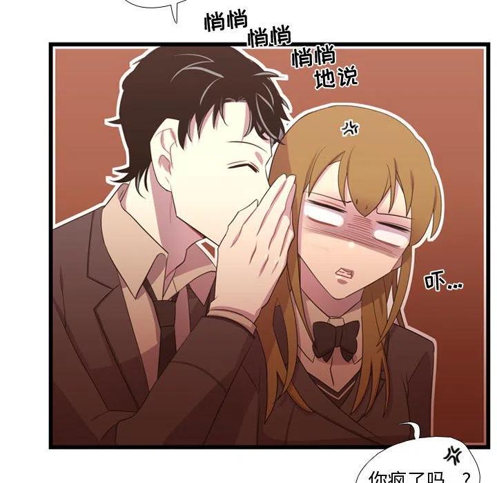 《需要纯情》38 第44页