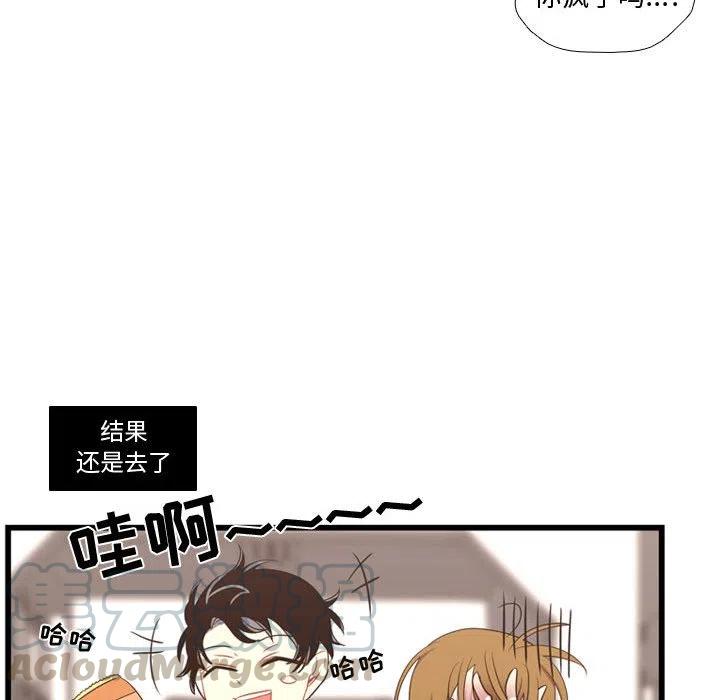《需要纯情》38 第45页