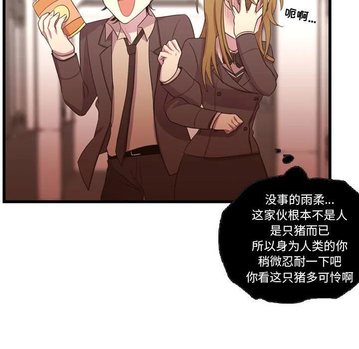 《需要纯情》38 第46页