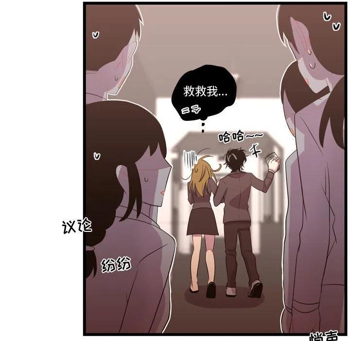 《需要纯情》38 第47页