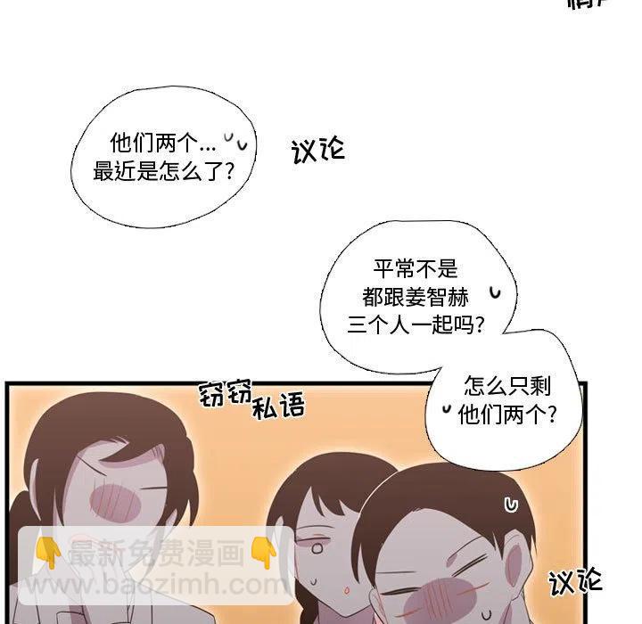《需要纯情》38 第48页
