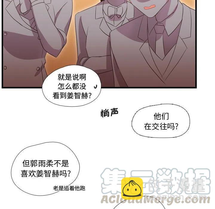 《需要纯情》38 第49页