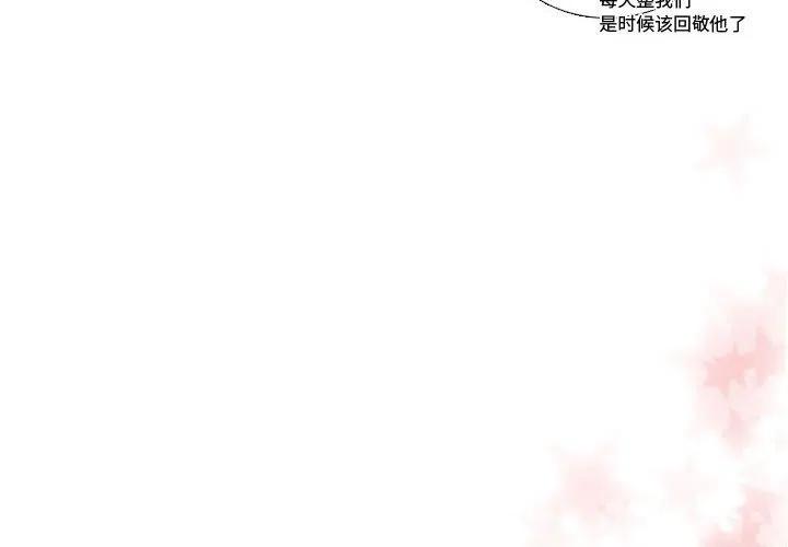 《需要纯情》38 第4页