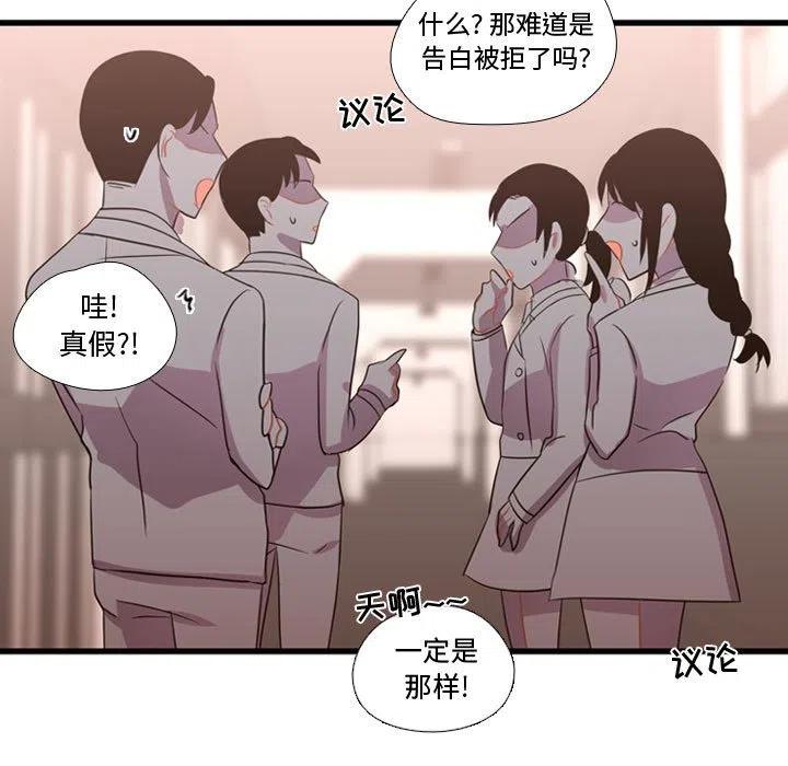 《需要纯情》38 第50页