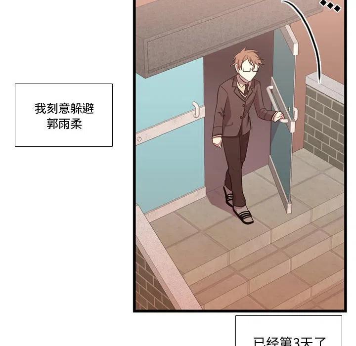 《需要纯情》38 第8页