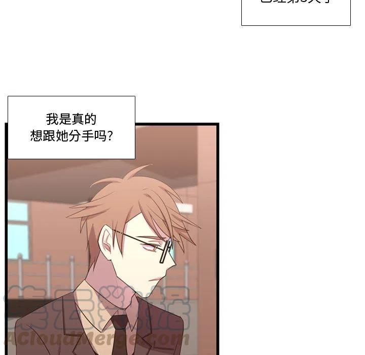 《需要纯情》38 第9页