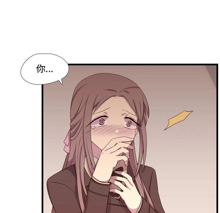 《需要纯情》39 第11页