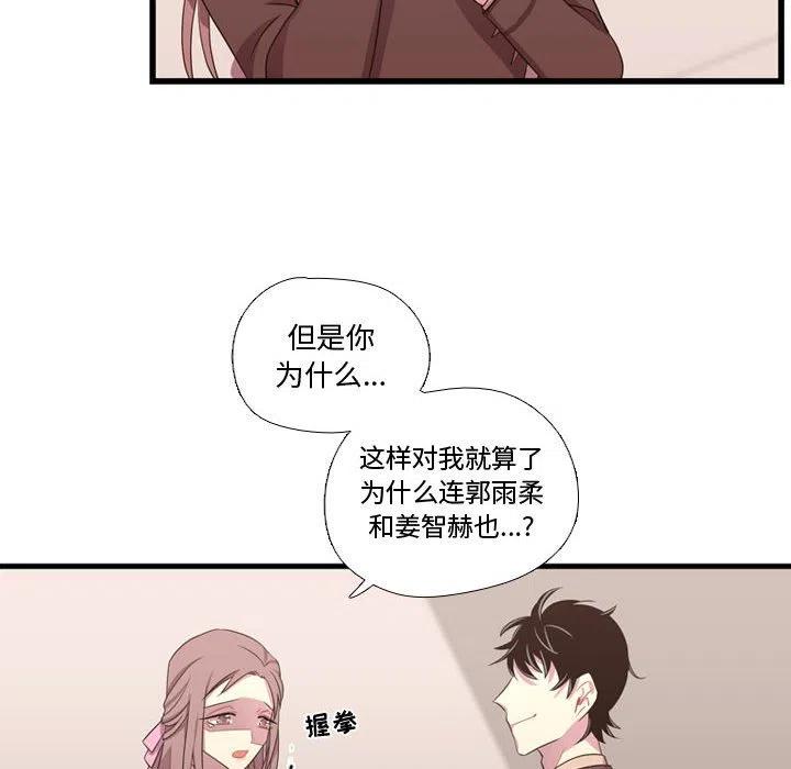 《需要纯情》39 第12页