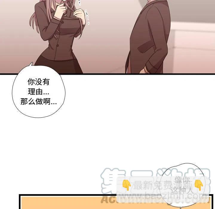 《需要纯情》39 第13页