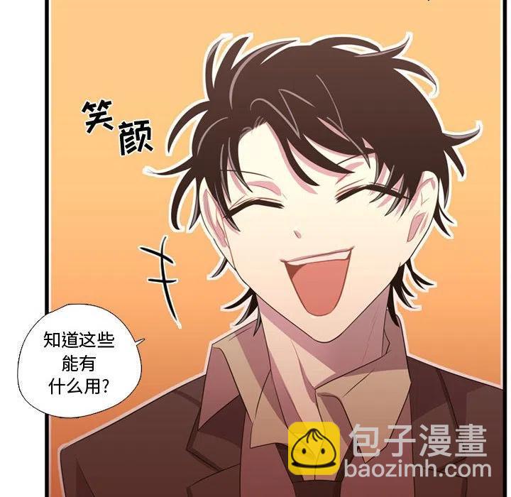 《需要纯情》39 第14页