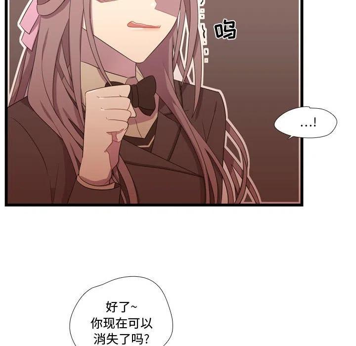 《需要纯情》39 第16页