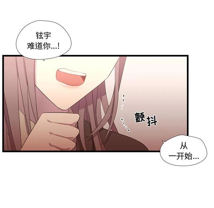 《需要纯情》39 第18页