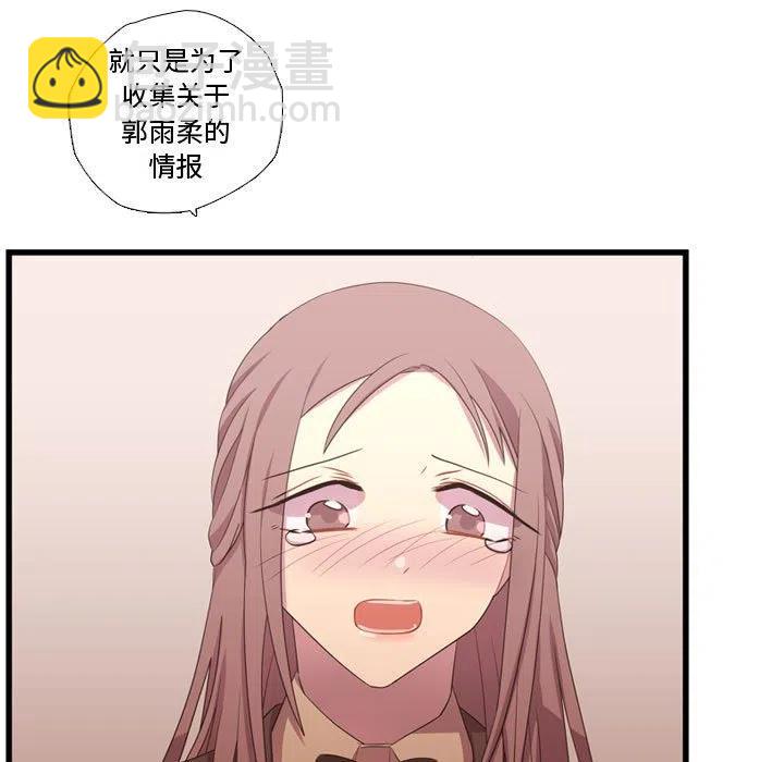 《需要纯情》39 第19页