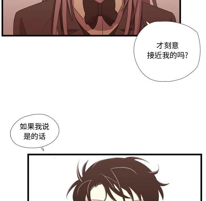 《需要纯情》39 第20页