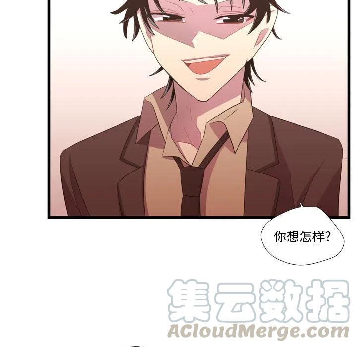 《需要纯情》39 第21页