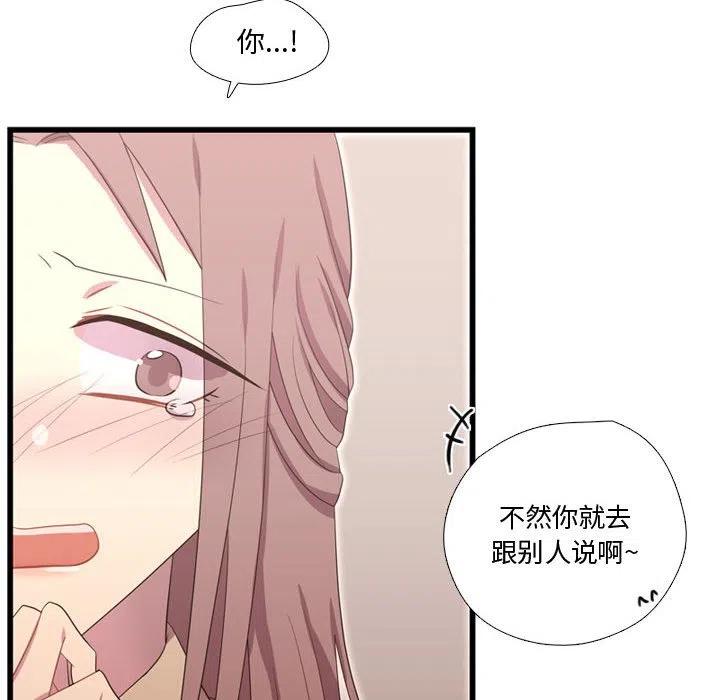 《需要纯情》39 第22页