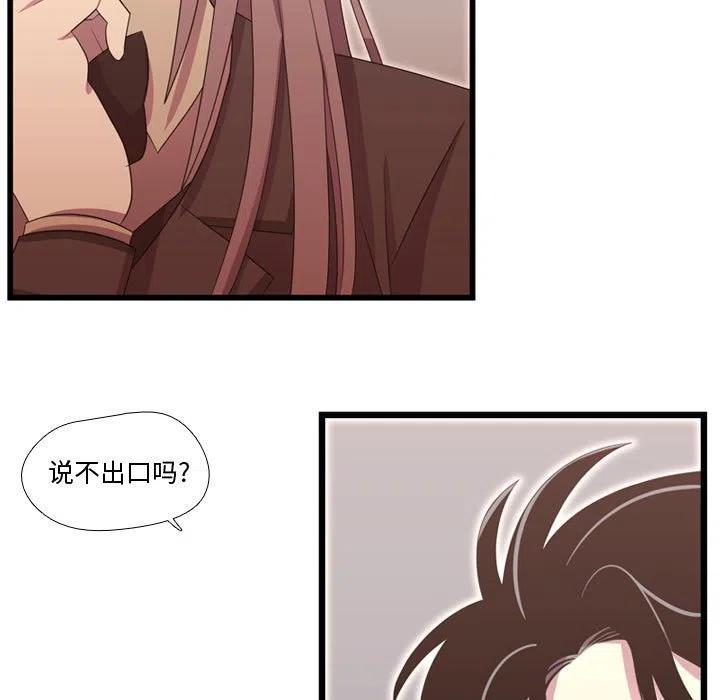 《需要纯情》39 第23页