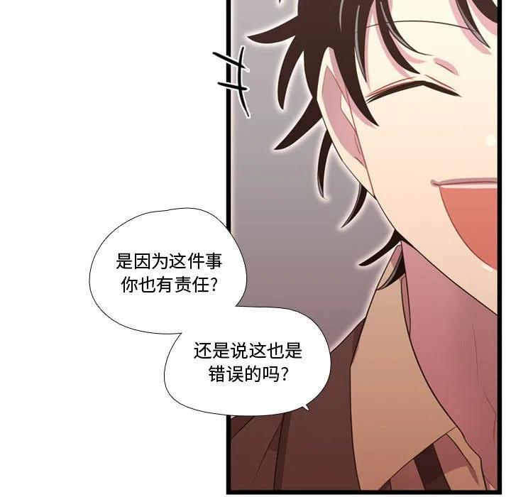 《需要纯情》39 第24页