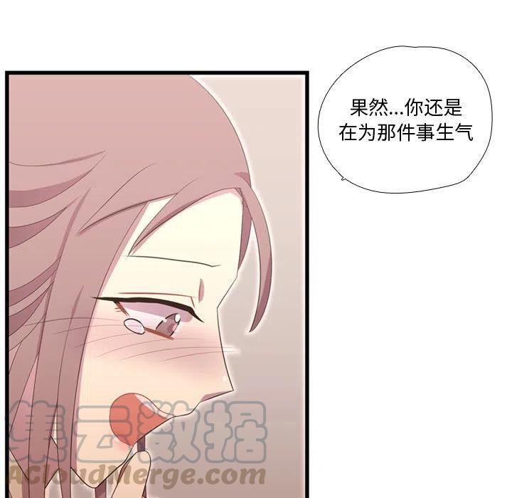 《需要纯情》39 第25页