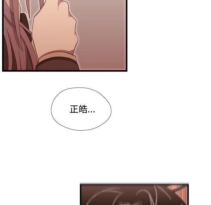 《需要纯情》39 第26页