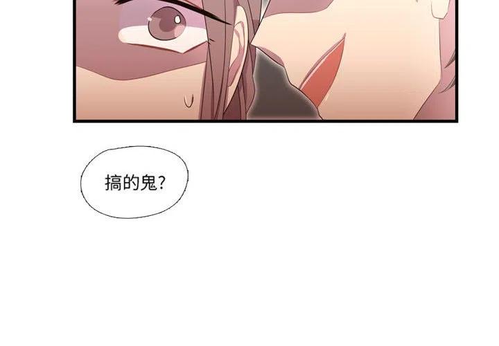 《需要纯情》39 第2页