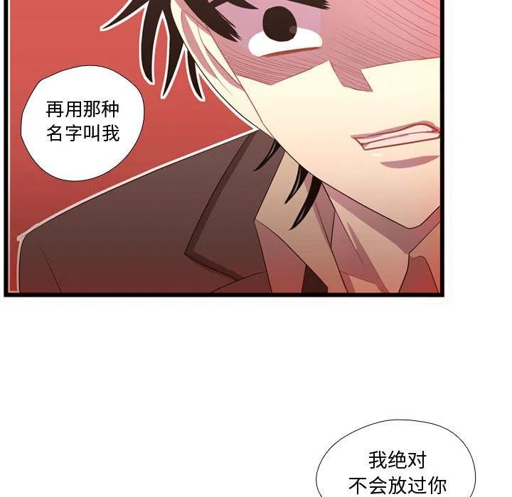 《需要纯情》39 第31页
